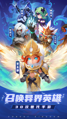 森林王国无限金币版截图