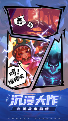 森林王国最新解锁版截图