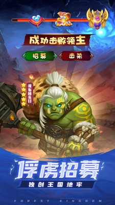 森林王国无限金币内购解锁版截图