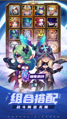 森林王国无限金币内购解锁版截图