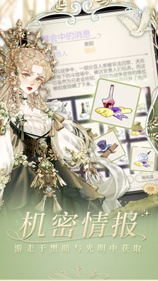螺旋圆舞曲无限金币钻石解锁版截图