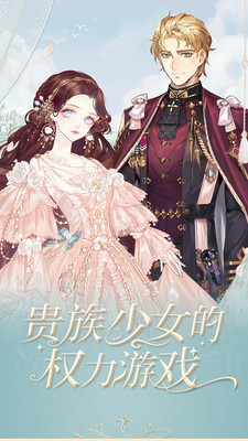 螺旋圆舞曲无限钻石解锁版截图