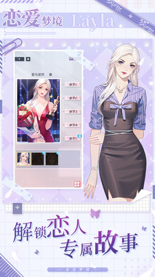 梦中的你无限钻石内购解锁版截图