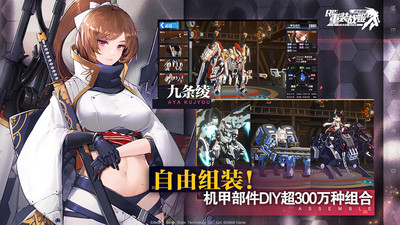 重装战姬最新内购解锁版截图