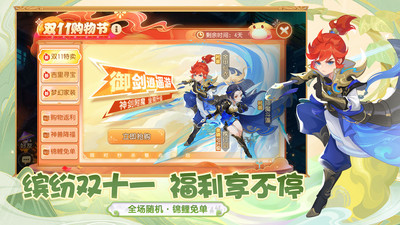 梦幻西游单机解锁版最新截图