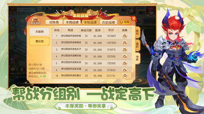 梦幻西游解锁版2021截图