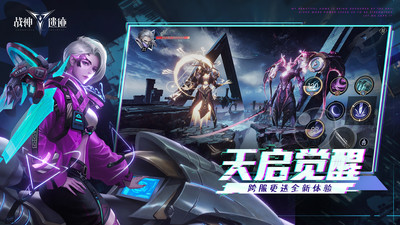 战神遗迹无限钻石版截图