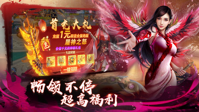 仙侠神域内购解锁版截图