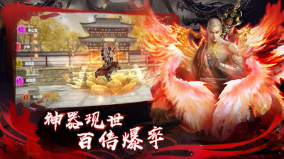 仙侠神域内购解锁版截图