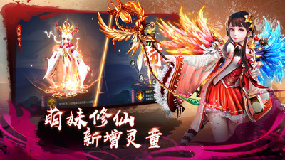 仙侠神域内购解锁版截图