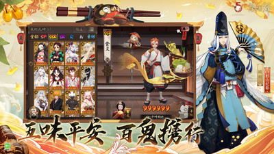 阴阳师无限勾玉版截图