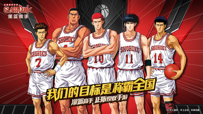 灌篮高手安卓版截图