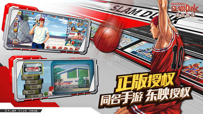 灌篮高手安卓版截图