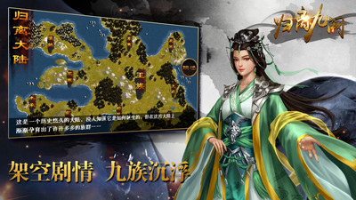 归离九阙无限元宝解锁版截图