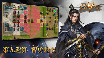 归离九阙无限元宝解锁版截图