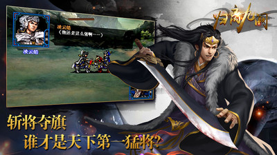 归离九阙无限元宝解锁版截图