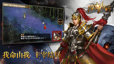 归离九阙无限内购解锁版截图