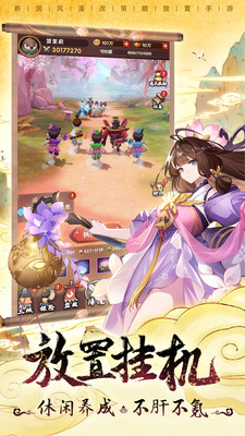 葫芦娃兄弟无敌解锁版截图