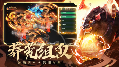 主宰灵域手游内购解锁版截图