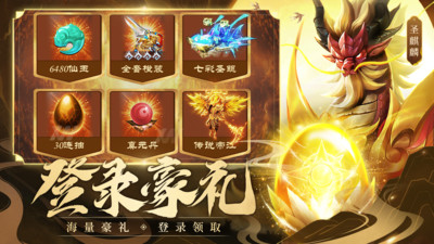 主宰灵域手游内购解锁版截图