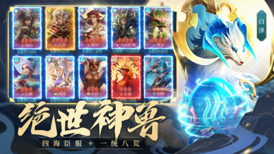 主宰灵域手游内购解锁版截图