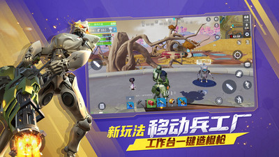 堡垒前线无限钻石版截图