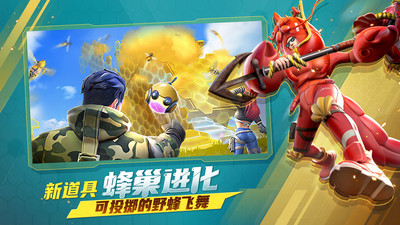 堡垒前线无限钻石版截图