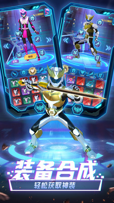 神兽金刚之星甲王无限金币无限钻石截图