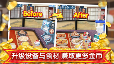 梦幻星餐厅无限金币解锁版截图