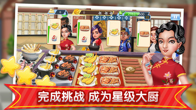 梦幻星餐厅无限金币解锁版截图