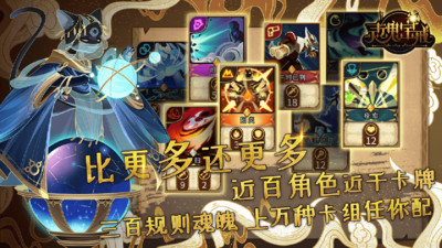 灵魂宝戒解锁版截图