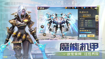 混沌起源无限钻石解锁版截图