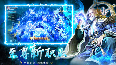 寂灭剑诀解锁版无限仙玉截图