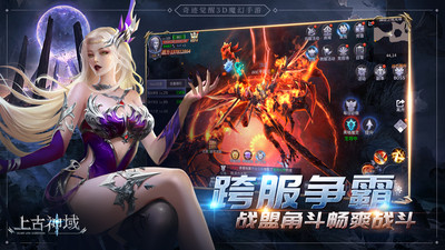 上古神域解锁版手机版截图
