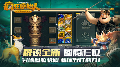 疯狂原始人无限钻石版截图