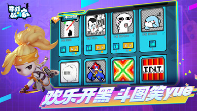 奇葩战斗家内购解锁版截图