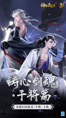神都夜行录无限金币版截图