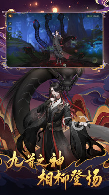神都夜行录无限金币版截图