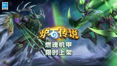 炉石传说内购解锁版截图