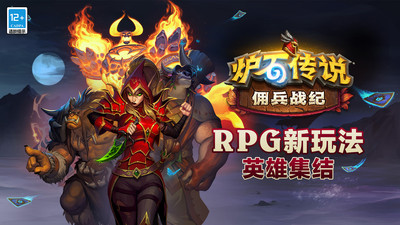 炉石传说内购解锁版截图