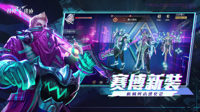 战神遗迹解锁版无限钻石截图