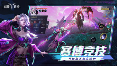 战神遗迹解锁版无限钻石截图