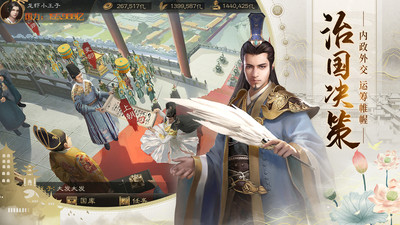 明朝风云无限元宝版截图