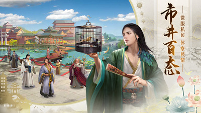 明朝风云无限元宝版截图