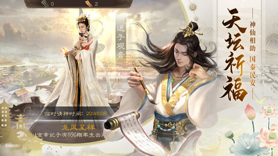 明朝风云无限元宝版截图