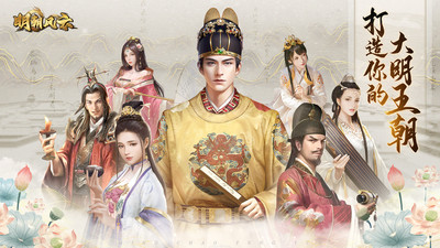 明朝风云无限元宝解锁版截图