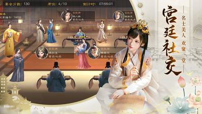 明朝风云无限元宝解锁版截图