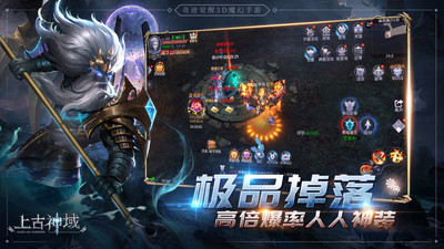古神域无限金币钻石版截图