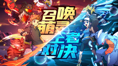 萌灵对决无限钻石版截图