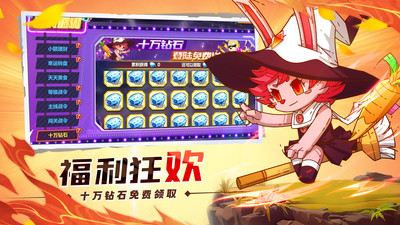 萌灵对决无限钻石版截图